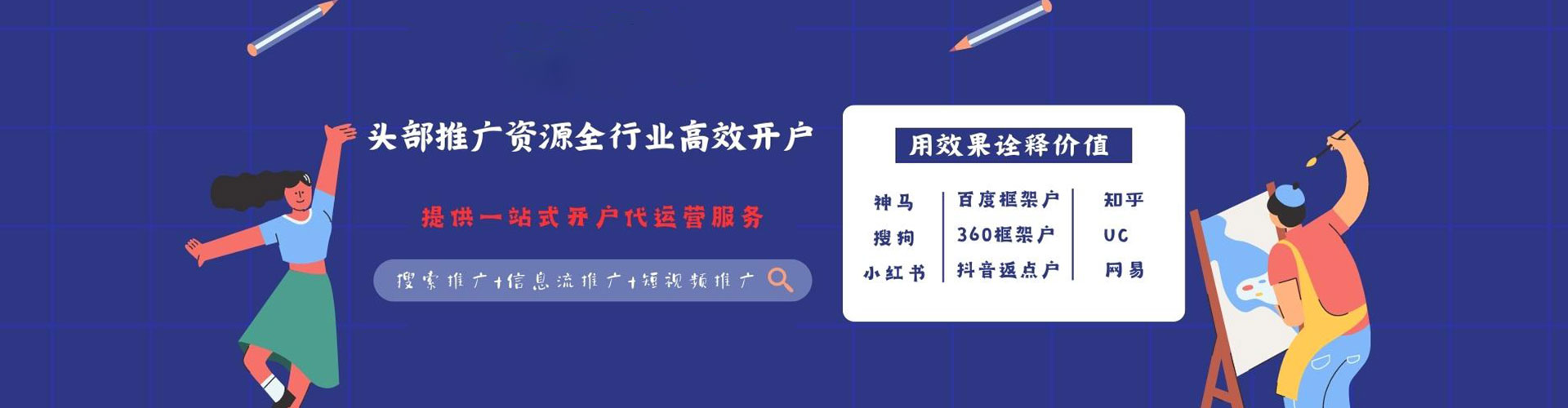海拉尔百度包年竞价